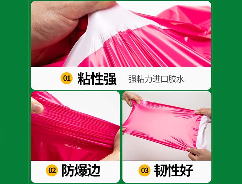 潜江玫红色快递袋-04