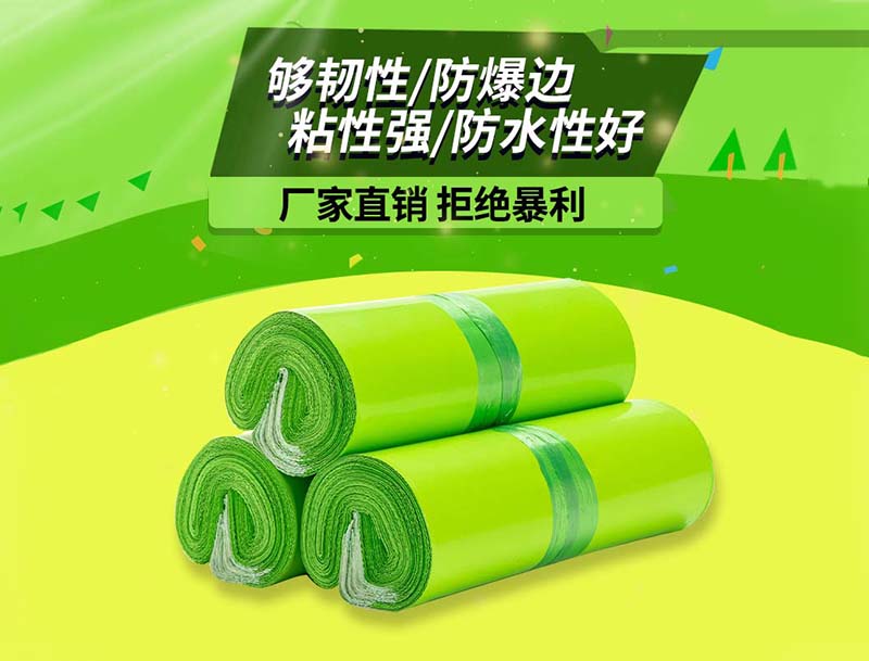 潜江果绿色快递袋-03