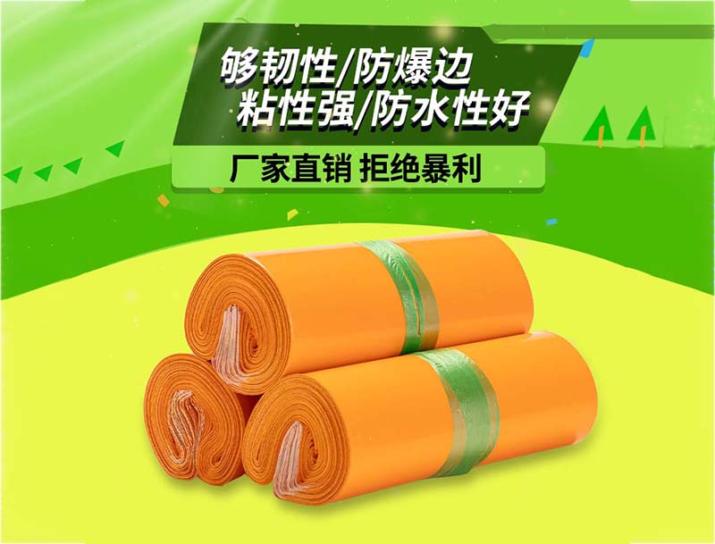 潜江橙色快递袋-03