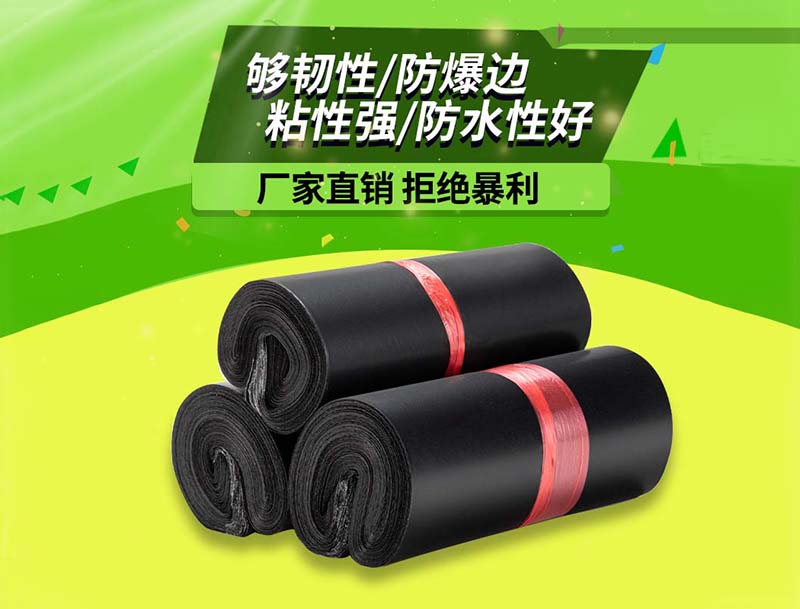 潜江黑色快递袋-06