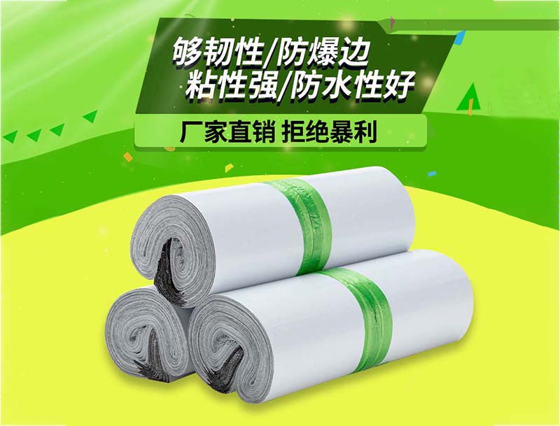 潜江白色快递袋-03